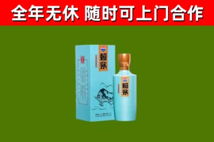 七里河烟酒回收纪念赖茅.jpg