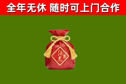 七里河烟酒回收酒鬼酒.jpg
