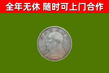 七里河烟酒回收袁大头.jpg